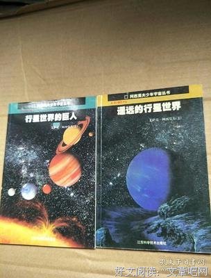 阿西莫夫名言大全
