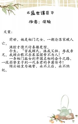 最经典的《盛世谋臣》经典的句子