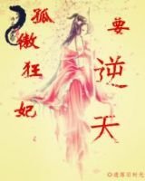 《第一狂妃》经典语句