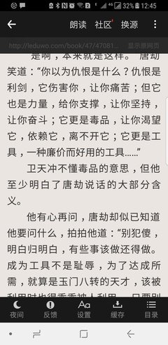《网络小说》经典的句子大全