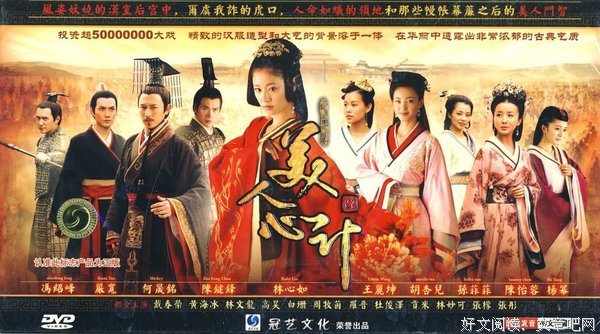 最新的《美人心计》经典句子大全