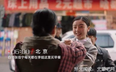 梦想，不打烊！