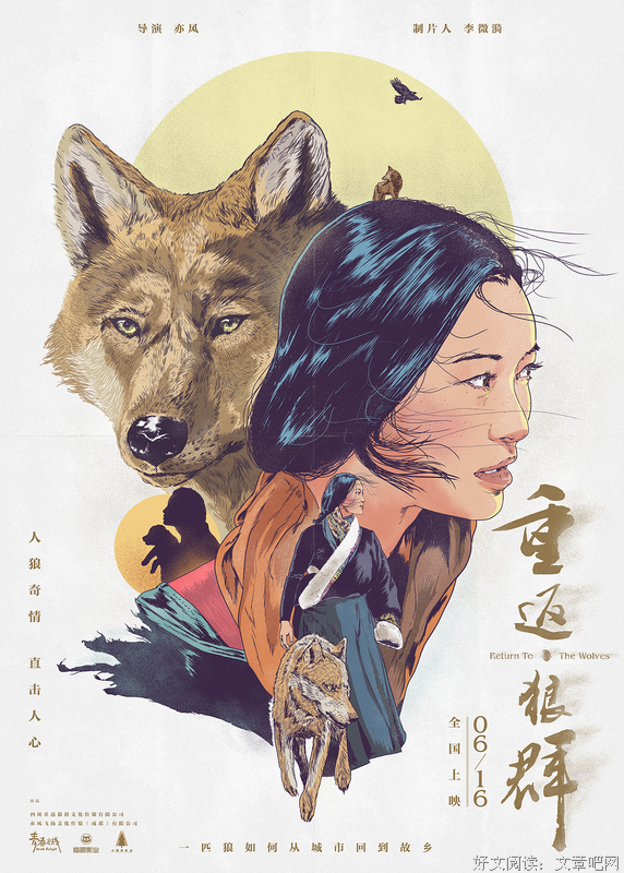 最新的《重返狼群》小说摘抄大全