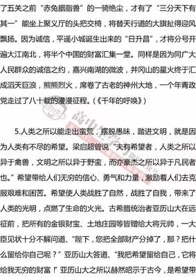 最经典的《陆犯焉识》好段摘抄