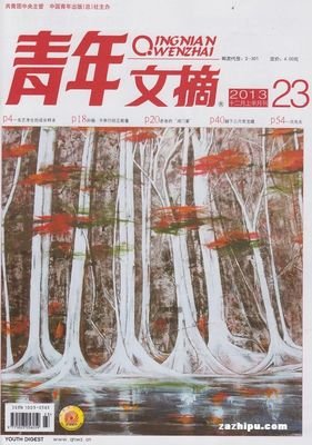 最全的《青年文摘》经典语句