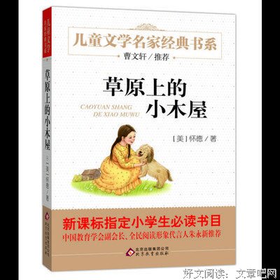 《青铜葵花》经典句子大全
