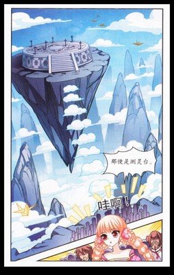最经典的《风起苍岚》动漫经典台词大全