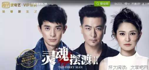 最新的《灵魂摆渡3》佳句摘抄
