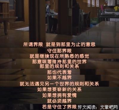 《请回答1997》经典语录
