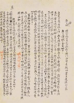 最经典的《清·镜心劫》好段摘抄
