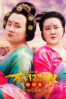 最全的《万万没想到》经典句子
