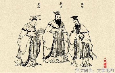 《东周列国志》名句欣赏