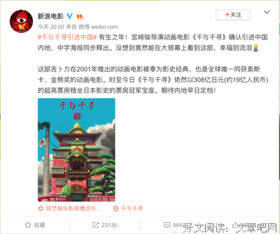 为什么时隔18年之后，大家还那么爱看《千与千寻》？