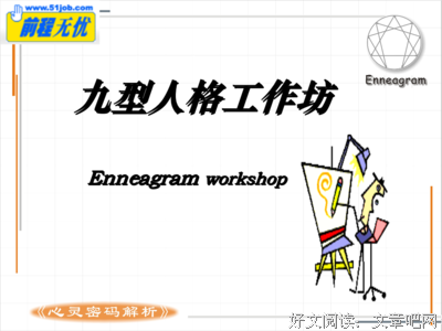 关于胡言乱语的座右铭