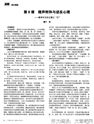随声附和的句子