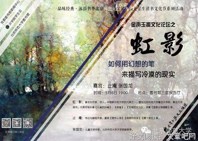 描写虹影的经典句子