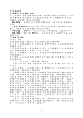 磊落的名句_关于磊落的名句