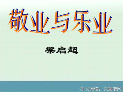 关于行行出状元名言名句