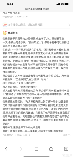 悲鸿的名人名言