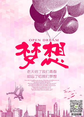 关于梦想经典的句子