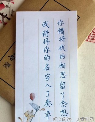 中用奈的句子