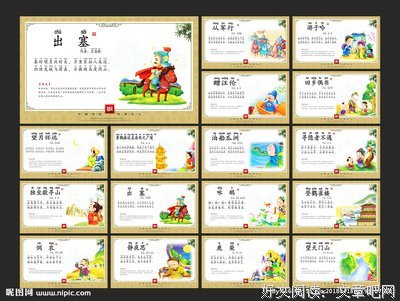 唐诗宋词