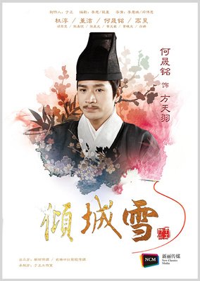 苏过打如画，不及你犹雪容颜；粉霞灿漫，怎敌你倾城要当靥优美的