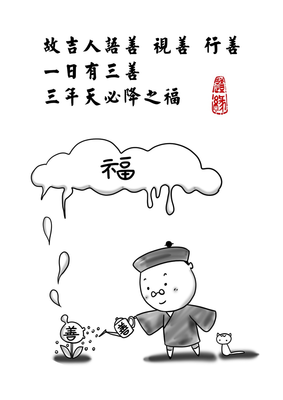 我爱的道家也些句子