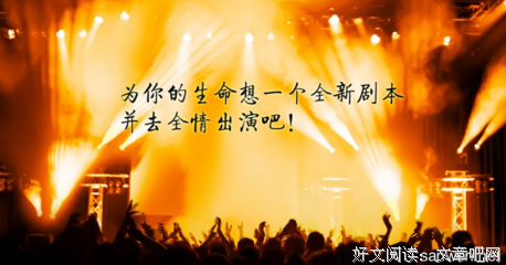 励志成功经典名句