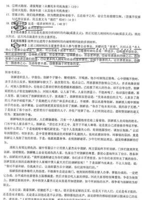 思还于然邪句子