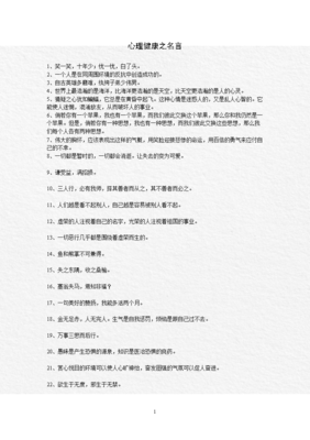 最新的兰陵笑笑生名言大全