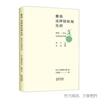 松浦弥太郎座右铭