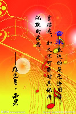 网易云音乐名人名言