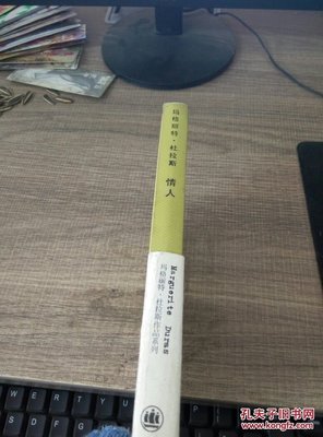 最新的玛格丽特·杜拉斯的名句