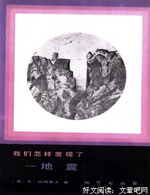 最全的艾萨克·阿西莫夫的格言
