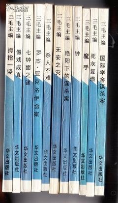 阿加莎·克里斯蒂的格言