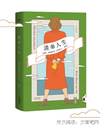 有关弗雷德里克·巴克曼名言