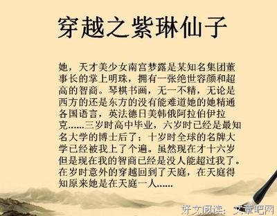 超级玛丽苏名言大全