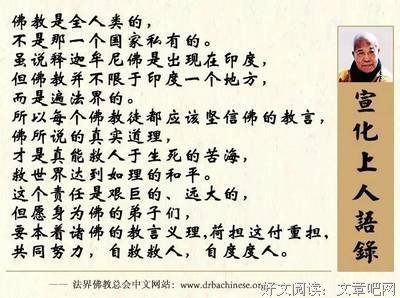 最经典的释迦牟尼佛座右铭