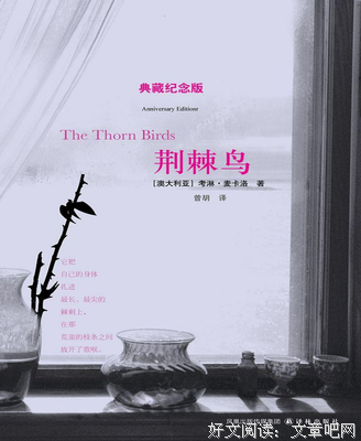 有关考琳·麦卡洛名言