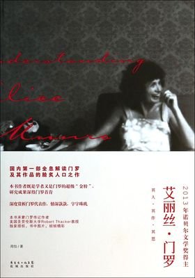 2019艾丽丝·门罗名言