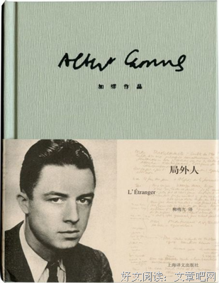 2019阿尔贝·加缪名言