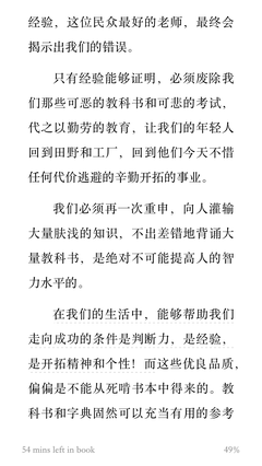 有关古斯塔夫·勒庞名言