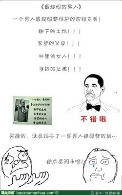 最经典的《善良的男人》名句欣赏