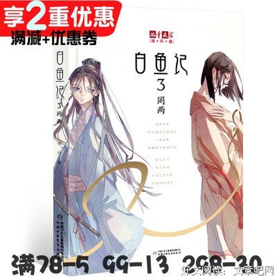 最新的《夜色玛奇莲》小说句子大全