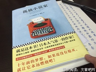 最全的《孤独小说家》经典的句子