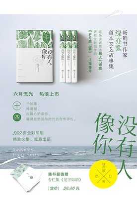 最经典的《岁月忽已暮》小说书摘