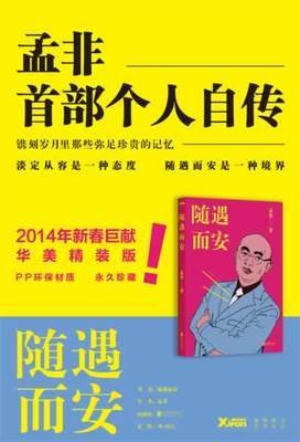 最新的《当时已惘然》小说书摘