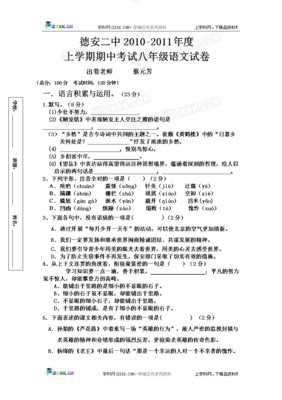 最经典的《德安斯格拉》经典句子大全