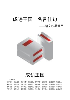 最新的《恋恋中国风》经典名句